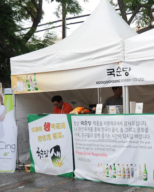 Image for 53rd Los Angeles Korean Festival